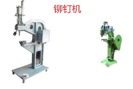 廠家應(yīng)該如何選擇合適的自動(dòng)鉚釘機(jī)？